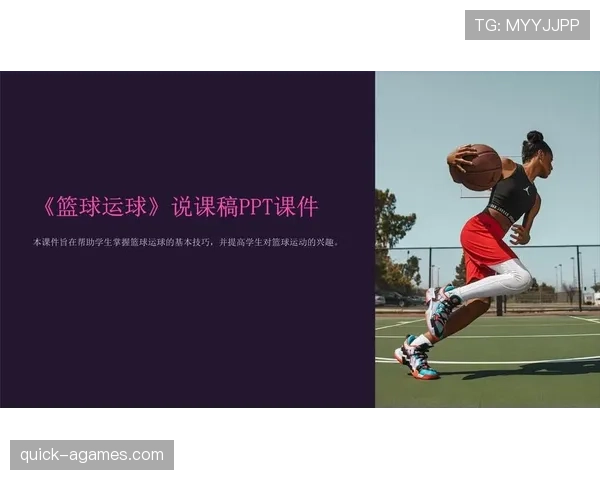 篮球规则教学：如何判定两次运球及其罚则