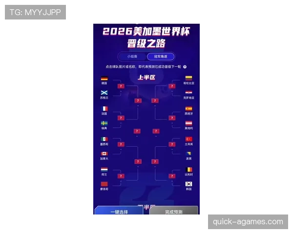 阿尔及利亚2026世界杯预选赛赛程分析与出线前景预测
